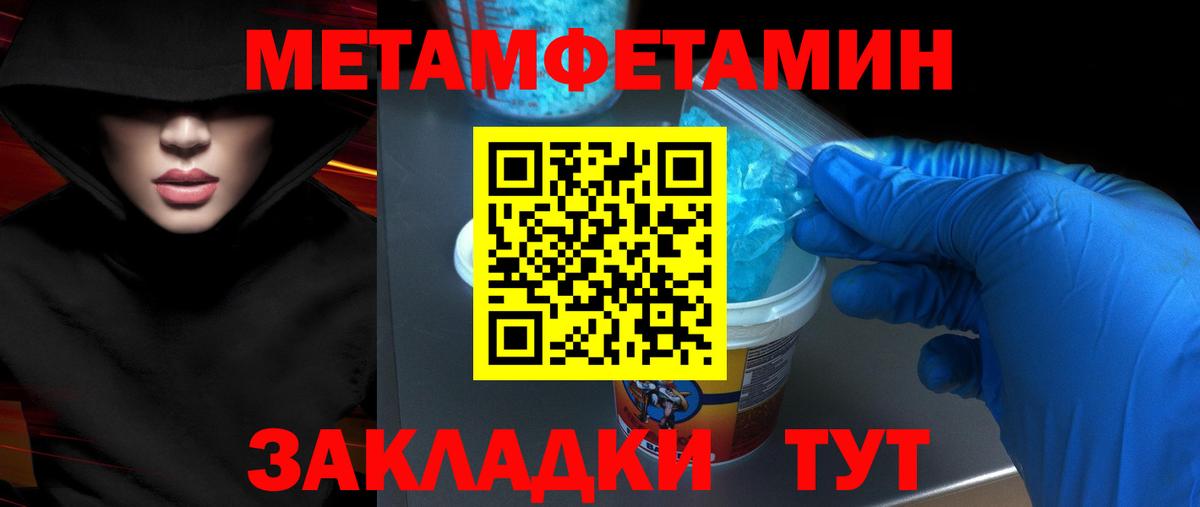 Амфетамин Розовый  АМФ  Верхний Уфалей  Вход с VPN 