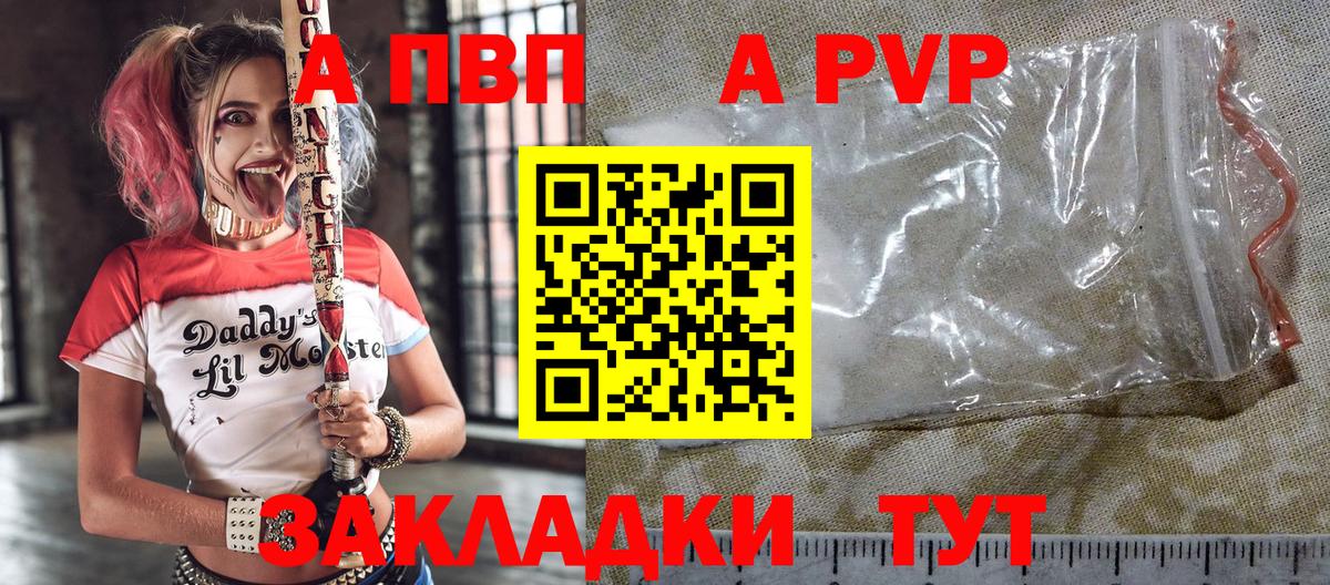 А ПВП Соль  Alpha-PVP крисы CK  Вход с VPN  Верхний Уфалей 