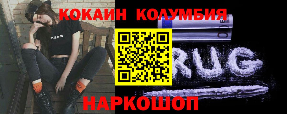 Кокаин  КОКАИН 97%  Вход с VPN  Кокаин Боливия  Верхний Уфалей 