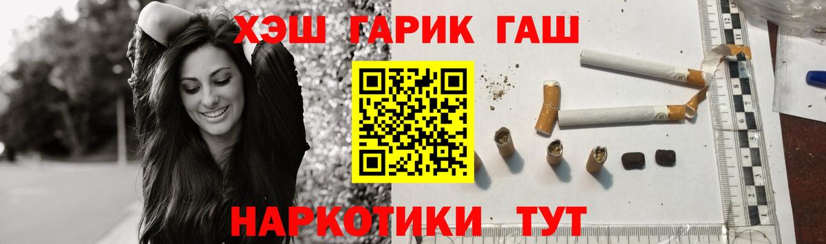 Верхний Уфалей  ГАШ 40% ТГК  ГАШИШ  ГАШ Cannabis  Вход с VPN 