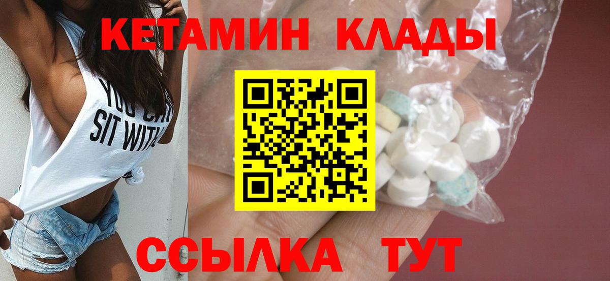 MEGA маркетплейс  Вход с VPN  КЕТАМИН ketamine  Верхний Уфалей  КЕТАМИН ketamine 