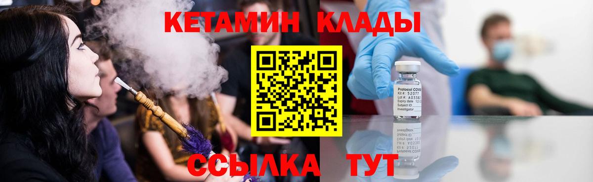 Кетамин VHQ Верхний Уфалей