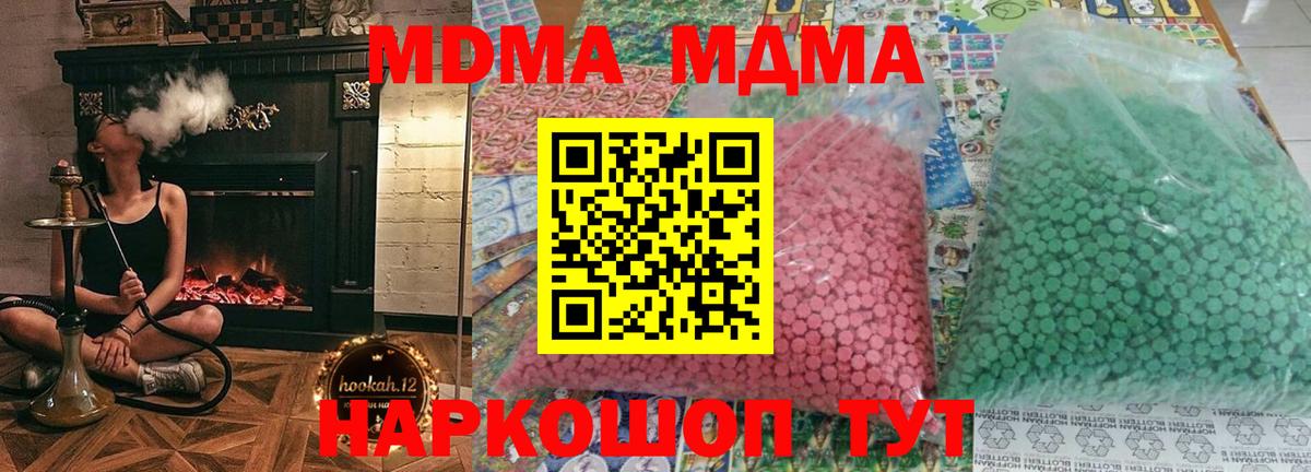 МДМА молли Верхний Уфалей