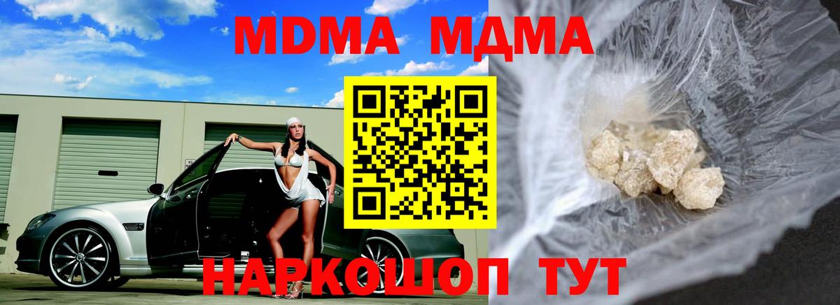 МДМА Molly  MDMA Molly  Вход с VPN  Верхний Уфалей 