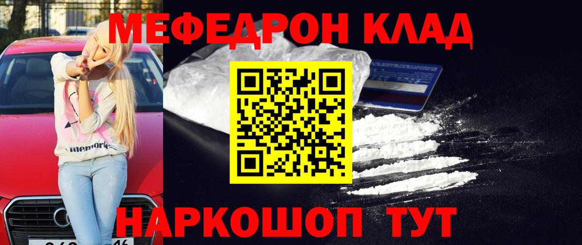 Мефедрон VHQ  МЯУ-МЯУ  mega зеркало  Вход с VPN  Меф мука  Верхний Уфалей  Меф 