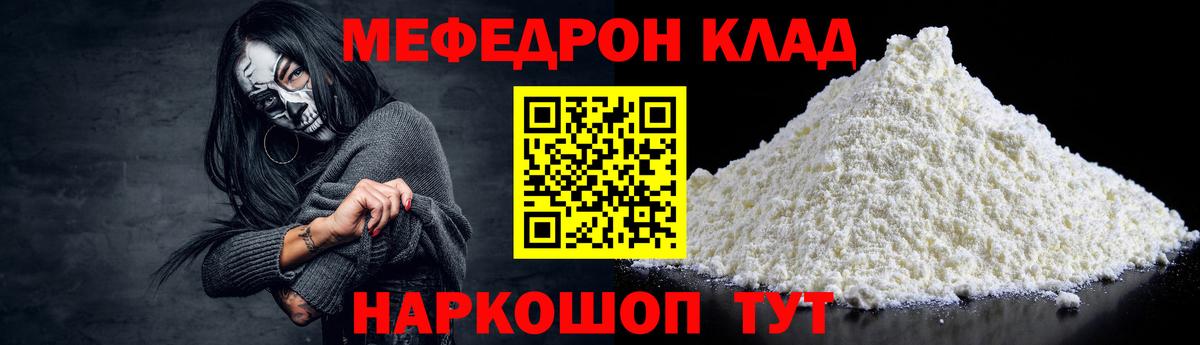 МЕФ мука Верхний Уфалей