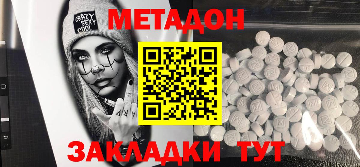 МЕТАДОН кристалл  hydra рабочий сайт  Вход с VPN  Верхний Уфалей  Метадон мёд 