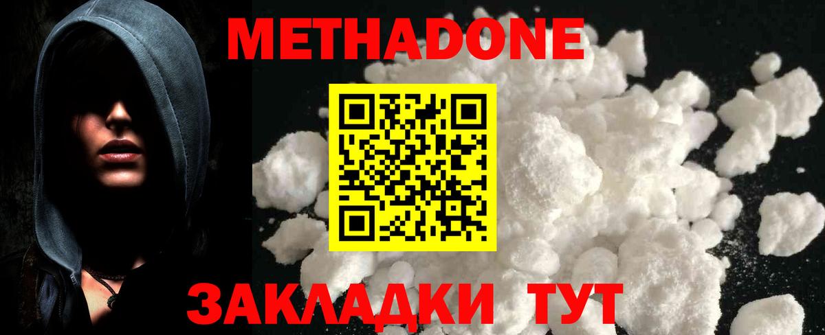 Метадон VHQ Верхний Уфалей