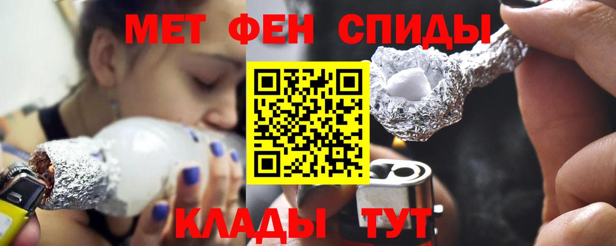 Метамфетамин витя Верхний Уфалей