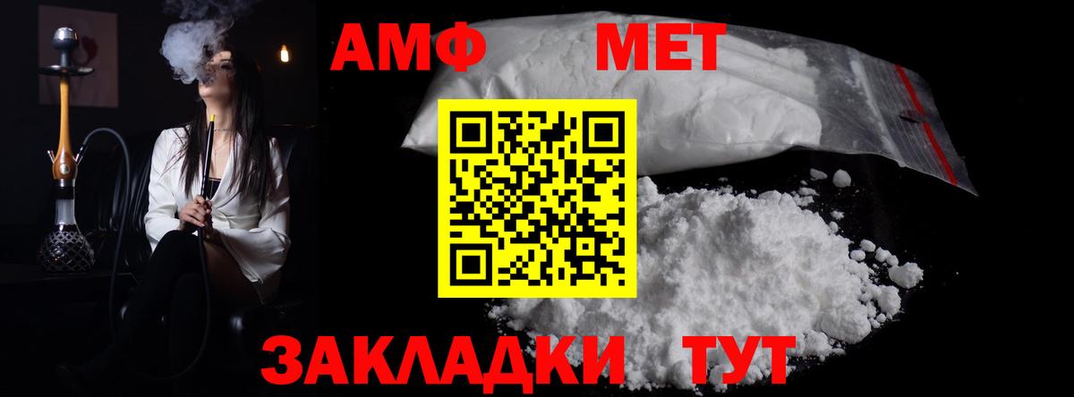 Первитин Methamphetamine  Вход с VPN  Верхний Уфалей 